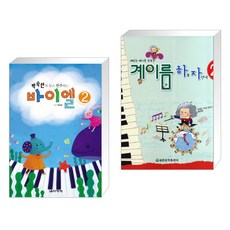 바이엘하늘자전거이론2
