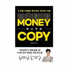 카피의기술