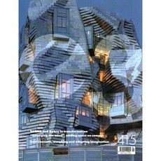 건축인테리어잡지