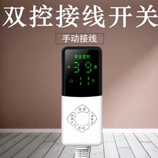 전기장판컨트롤러