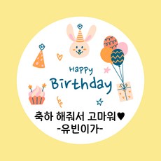 굿모닝 베이비 생일 스티커 생일 답례 스티커 축하 스티커 기념일 스티커 답례 스티커, 20개, 답례_04