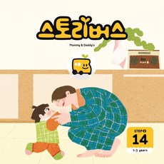 스텝2초인종놀이집