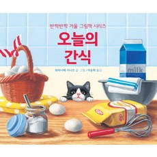 오늘의주식