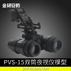 군용야간투시경