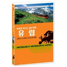 스위스기차여행