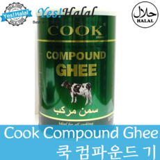 Yes!Global Compound Ghee/Ghee Butter/컴파운드 기/기 버터/버터 기 (할랄 Halal 900g), 900g, 1개