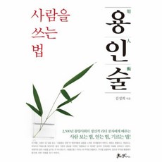 용인도자기