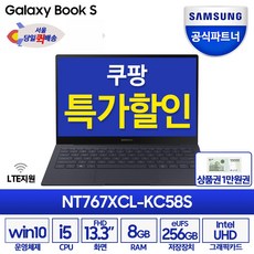 삼성전자 2020 갤럭시북 S 13.3, 머큐리 그레이, 코어i5, 256GB, 8GB, WIN10 Home, NT767XCL-KC58S
