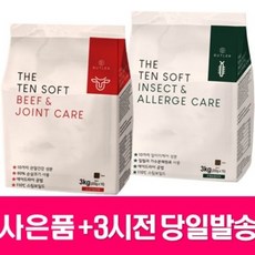 버틀러 더텐 소프트 알러지 관절 기능성 반건조 사료 2종 3kg + 추가 샘플 및 사은품 증정, 인섹트&알러지케어