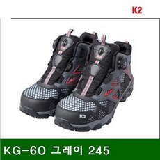안전화 KG-60 그레이 245 (1조)