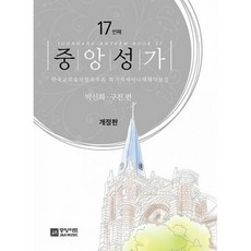 중앙성가33집