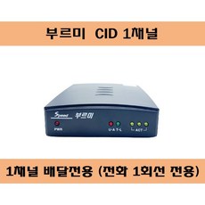 부르미cid