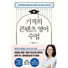 유아영어줌수업