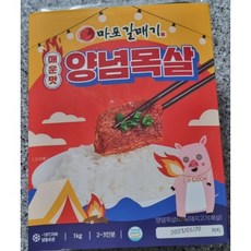 마포갈매기
