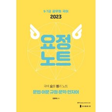 김병태요정노트