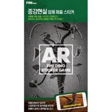 피니다이노