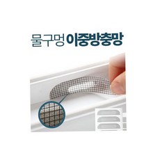 샷시구멍마개