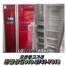 토핑용다이냉장고900