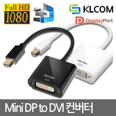 Mini DisplayPort to DVI V1.1 컨버터 KL126 유