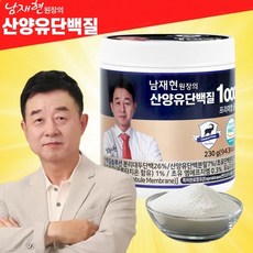 남재현 산양유 단백질 1000 네델란드산 초유 단백질 파우더, 3개, 230g