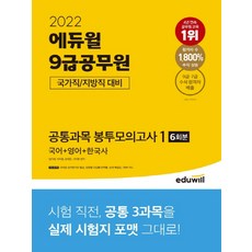 공무원봉투모의고사