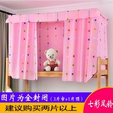 기숙사텐트 대학생 침대커튼 상단침대 암막 통기성 남학생 여학생 침대 침실 기숙사 커튼, C01-1.5m(5피트)침대