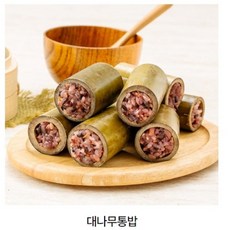 대나무통밥