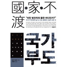 극주부도단행본