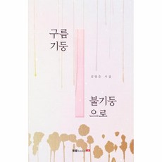 이노플리아 구름기둥 불기둥으로, One color | One Size@1