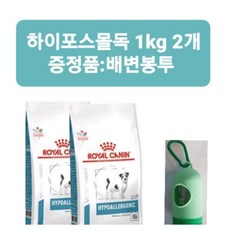 하이포알러제닉스몰독