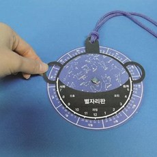 별자리키트