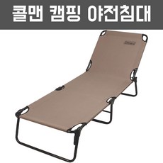 콜맨 접이식 경량 간이 캠핑 야전침대