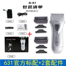잔머리면도기
