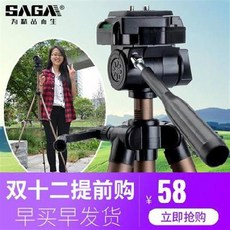 SAGA 사가 망원경 삼각대 알루미늄 삼각대 1단 카메라 삼각대, 02 1.3m 삼각대 (경제판)