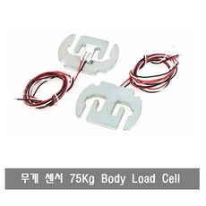 makePCB W206 로드 셀 75kg 무게 센서 Load cell