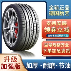 킥보드 R17 인치 205/215/225/235 40/45/50/55/60/65/70, [11] 225/45R17 새롭게 Thickened C, 1개