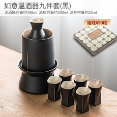 일본술 사케 술잔 정종잔 중탕 도쿠리 세트 워머 술잔세트 정종 사케도쿠리 데우기 준마이, 6잔 세트(블랙)+양초 50개