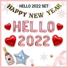 HELLO 2022 연말파티 풍선 용품 14종 세트, 3. HELLO 2022 ALL로즈 세트