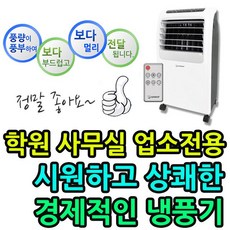 학원시스템에어컨