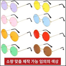 신상할인판매 유럽과 미국의 복고풍 원형 선글라스 새로운 스타일의 컬러 해양 필름 왕자 거울 트렌디한 평면 안경 도매 이뻐요