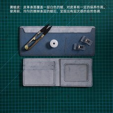 가죽 지갑 만들기 키트 DIY 핸드메이드 가방 공예키트 기초 제로도 혼자서 지갑 만들기 커플 선물 빈티지 포그 왁스 을 좋아하는 남자친구, 포토 블루포그 왁스 가죽 소재 패키지