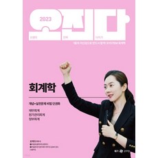 오정화매일회계