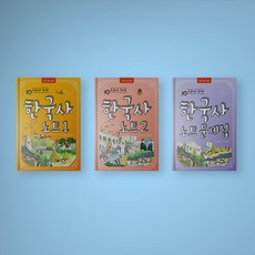 한국사정리노트