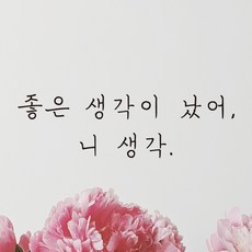 좋은글스티커