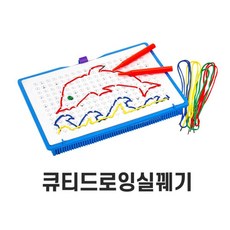 실꿰기드로잉