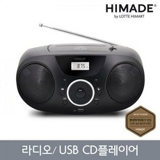 하이마트cd플레이어