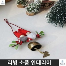 패브릭문종 크리스마스도어벨 도어벨 부엉이도어벨 인형 풍경 부엉이인형 가게 귀여운