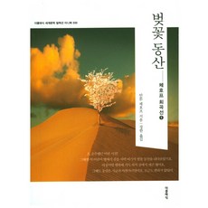 벚꽃동산체호프