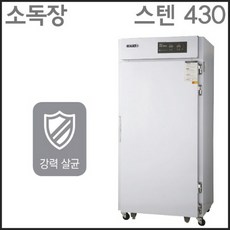 우성그랜드소독장900