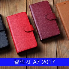 180 가방오렌지 / 갤럭시 A7 2017 천연소가죽 마이쥬 A720 케이스 핸드폰지갑케이스 귀여운핸드폰케이스 젤리케이스 BAR형